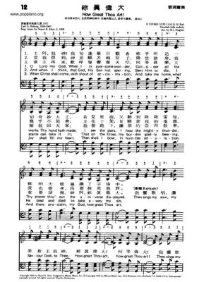 how great thou art sheet music pdf the power of music in literature